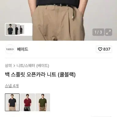 [BUNJANG] VEIYD Open Collar Knit Black Size 2 / VEIYD 베이드 오픈 카라 니트 블랙 2사이즈
