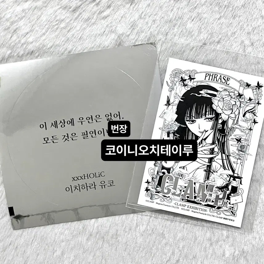 [BUNJANG] CLAMP Exhibition Exclusive Ticket &amp; Quote Sticker Set / CLAMP 클램프 전시회 입장 특전 티켓 XXX홀릭 유코, 명대사 스티커