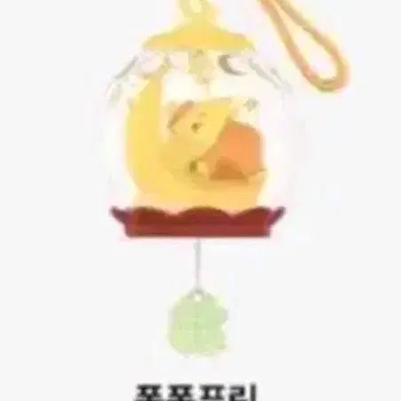 [BUNJANG] Pop Mart Pompompurin Sweet Dream Bubble House Keyring Gacha / 팝마트 폼폼푸린 스위트드림버블하우스 키링 가챠 산리오