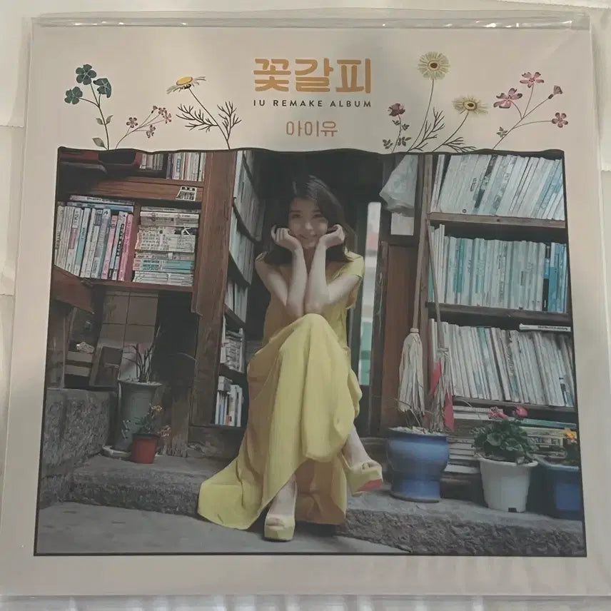 [BUNJANG] IU "Flower Bookmark" LP (Sealed) / 아이유 꽃갈피 lp (미개봉)