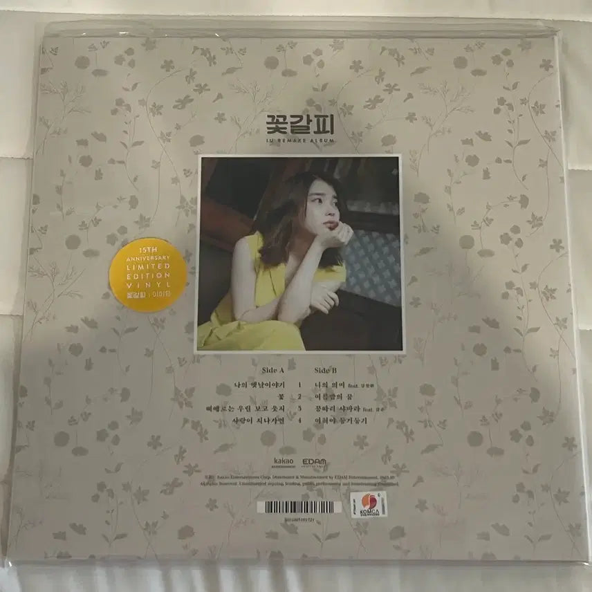 [BUNJANG] IU "Flower Bookmark" LP (Sealed) / 아이유 꽃갈피 lp (미개봉)