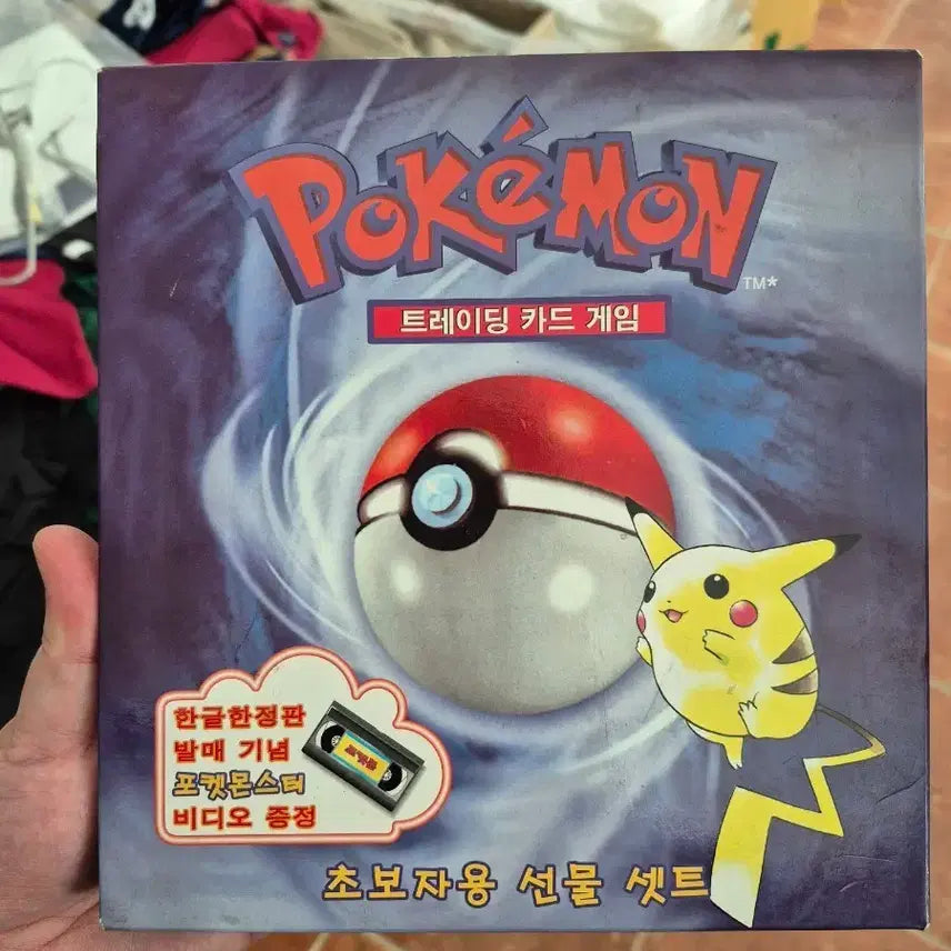 [BUNJANG] Pokemon Card Game Beginner Gift Set (Video Tape Only, No Cards) / 포켓몬 카드 게임 초보자용 선물 세트 개봉품 카드X 비디오테잎O