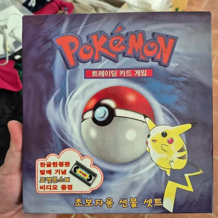 [BUNJANG] Pokemon Card Game Beginner Gift Set (Video Tape Only, No Cards) / 포켓몬 카드 게임 초보자용 선물 세트 개봉품 카드X 비디오테잎O