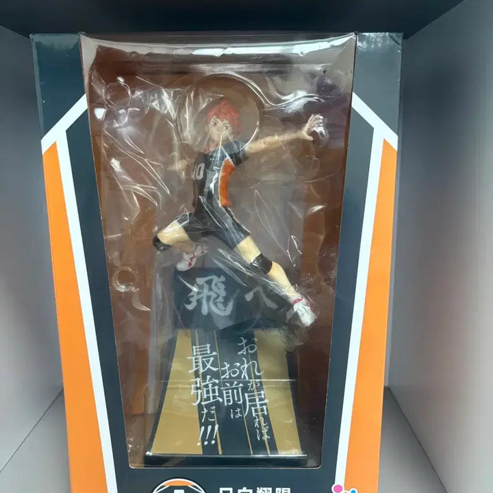 [BUNJANG] Haikyuu!! Happy Kuji A Prize Hinata Figure (Sealed) / 미개봉) 하이큐 해피쿠지 a상 히나타 피규어