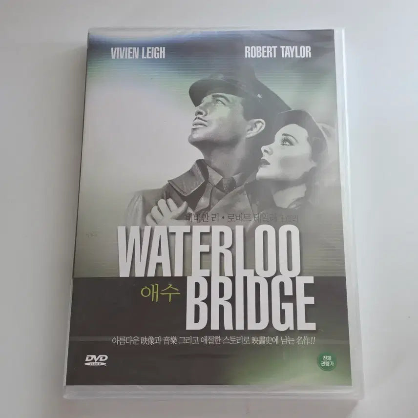 [BUNJANG] 1952 "Aisu" DVD (Sealed) / [DVD] 애수 1952 (미개봉)