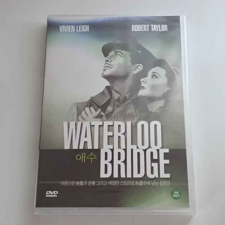 [BUNJANG] 1952 "Aisu" DVD (Sealed) / [DVD] 애수 1952 (미개봉)