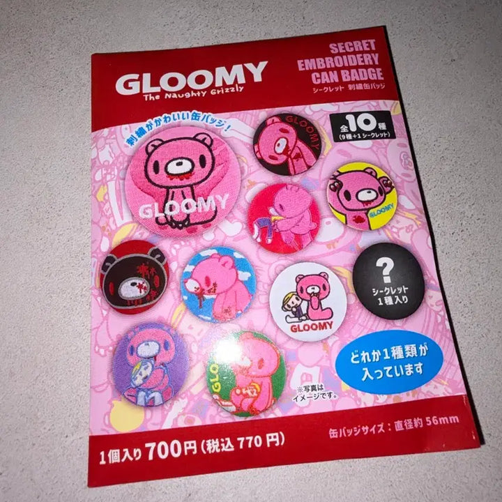 [BUNJANG] Gloomy Bear Random Embroidered Gacha Pin Badge Can Badge / (미개봉 새상품) 글루미베어 랜덤 자수 가챠 핀뱃지 캔뱃지