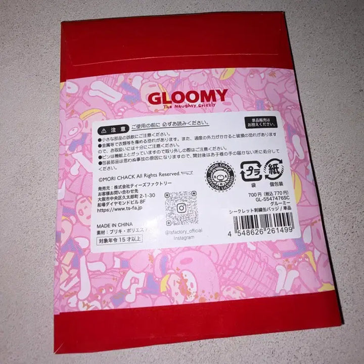 [BUNJANG] Gloomy Bear Random Embroidered Gacha Pin Badge Can Badge / (미개봉 새상품) 글루미베어 랜덤 자수 가챠 핀뱃지 캔뱃지