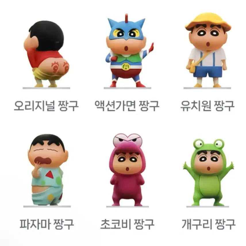 [BUNJANG] Crayon Shin-chan Cosplay Figure / <당일발송> 짱구 코스프레 피규어