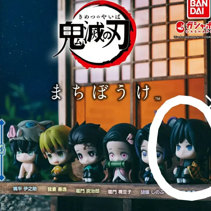 [BUNJANG] Demon Slayer: Kimetsu no Yaiba Kanao Tsuyuri "Itsumo Kore Bouke" Gacha Figure (Sealed) / (비닐미개봉)귀멸의칼날 언제오려나 마치보우케 가챠 기유