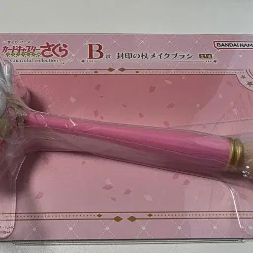 [BUNJANG] Cardcaptor Sakura Ichiban Kuji Prize B &amp; Last One Prize Bundle Set / 제일복권 카드캡터사쿠라 B상 라스트원상 일괄판매합니다