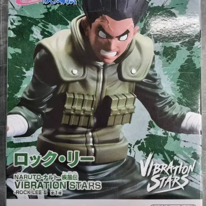 [BUNJANG] Banpresto Rock Lee Vibration Stars Series Figure (Sealed) / 나루토 피규어 록리 반프레스토 미개봉 새상품