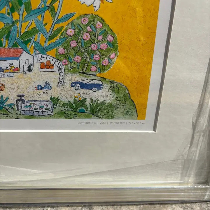 [BUNJANG] Lee Wal-jong Art Print / 이왈종 아트 판화