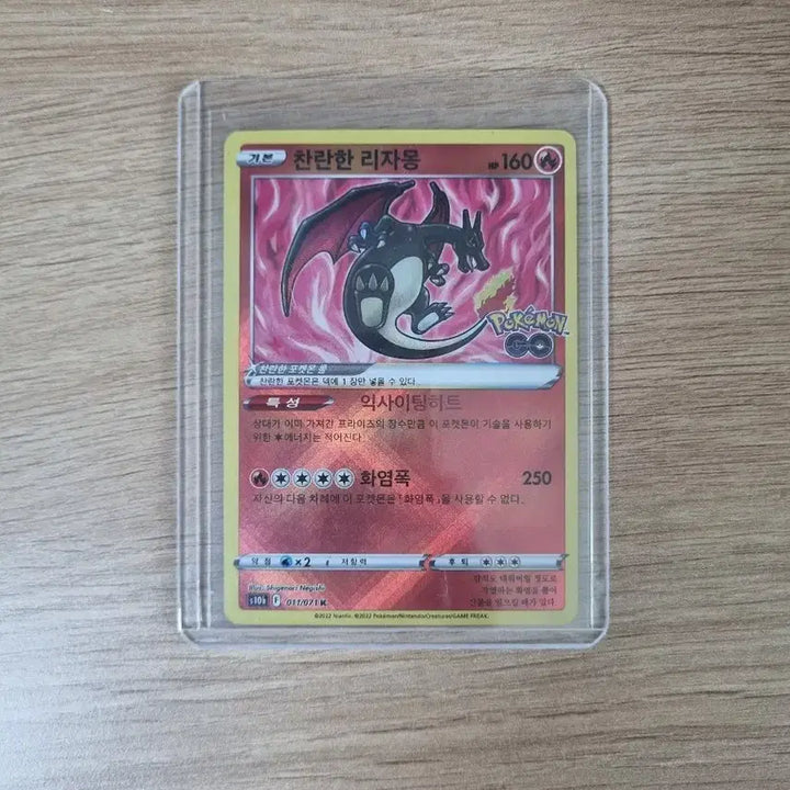 [BUNJANG] Charizard [Pokémon] Card / 찬한한 리자몽 팝니다.