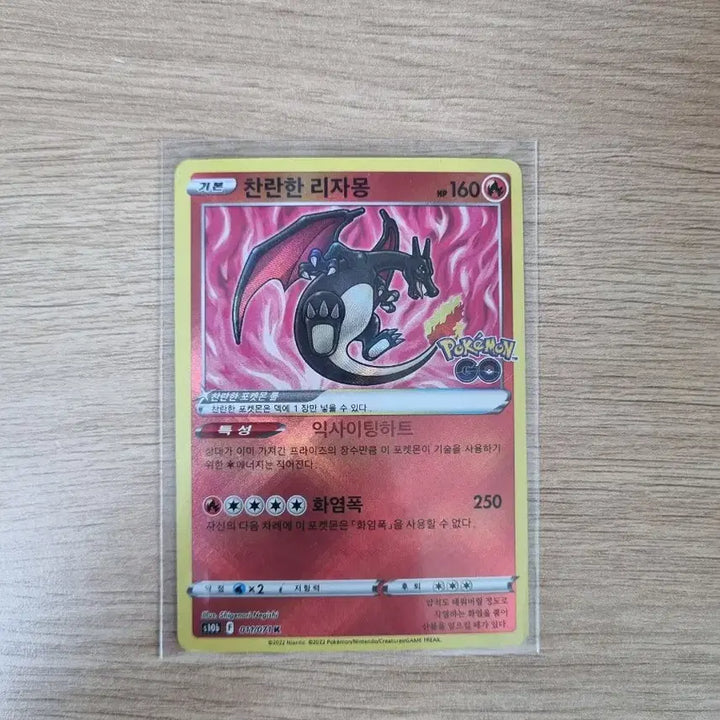 [BUNJANG] Charizard [Pokémon] Card / 찬한한 리자몽 팝니다.