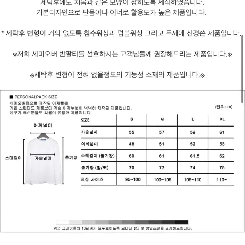 [BUNJANG] Personal Pack Long Sleeve T-Shirt XL Navy / 퍼스널팩 긴팔티 XL 네이비