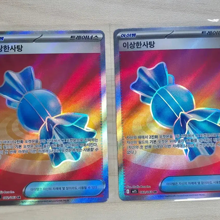 [BUNJANG] Stranger Candy SR Bundle Set / 이상한사탕 SR