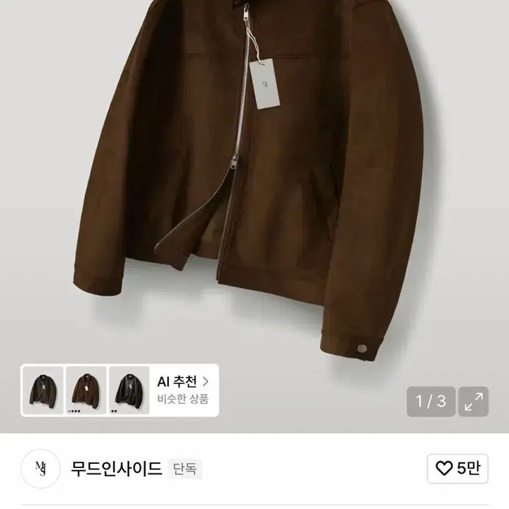 [BUNJANG] Mood Inside Vegan Suede Biker Jacket / M) 무드인사이드 비건 스웨이드 바이커 자켓