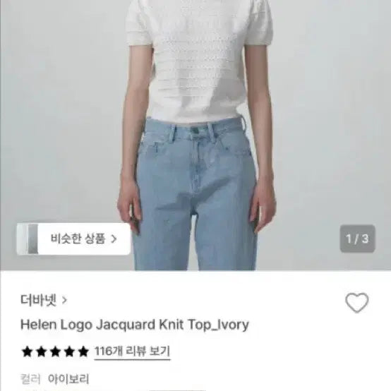 [BUNJANG] The Barnet Helen Logo Jacquard Knit Ivory / 더바넷 헬렌 로고 자카드 니트 아이보리