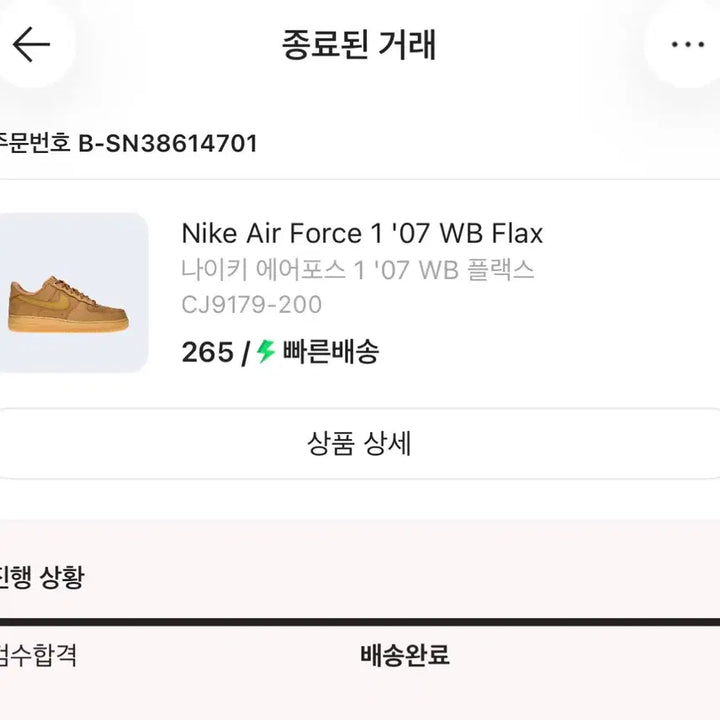 [BUNJANG] Nike Air Force 1 &