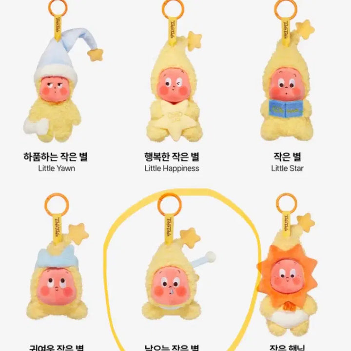 [BUNJANG] Pop Mart We Are Twinkle Twinkle Little Star Flying Star Figure / 팝마트 우리는 반짝반짝 작은별 날으는 작은별