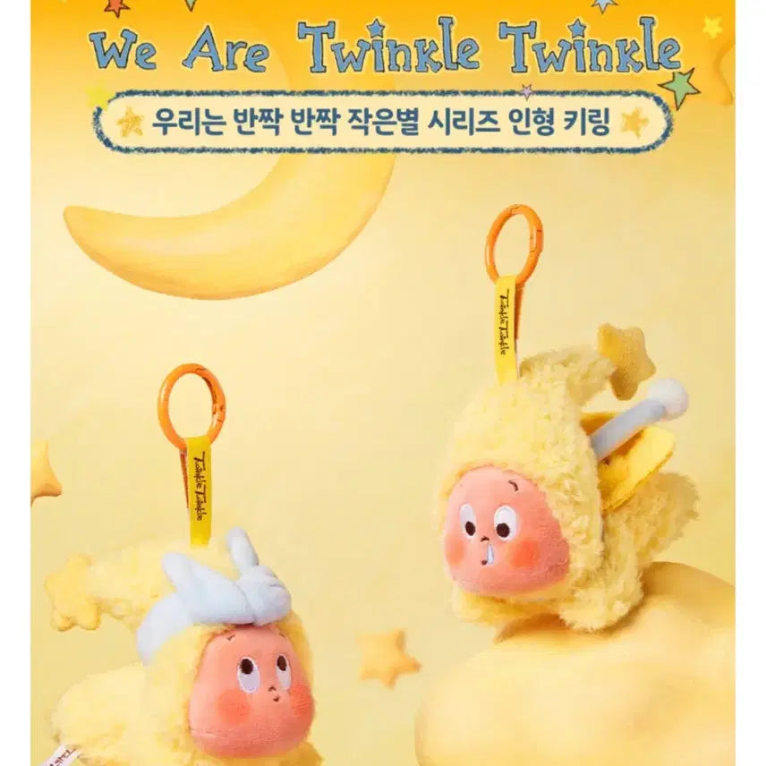 [BUNJANG] Pop Mart We Are Twinkle Twinkle Little Star Flying Star Figure / 팝마트 우리는 반짝반짝 작은별 날으는 작은별