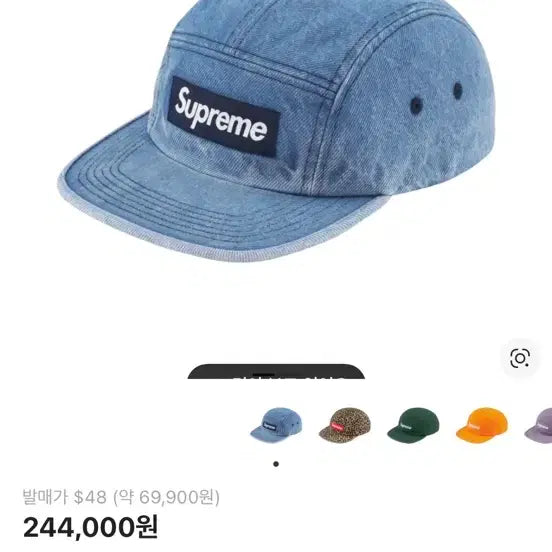 [BUNJANG] Supreme Washed Chino Twill Denim Camp Cap / 슈프림 워시드 치노 트윌 데님 캠프캡