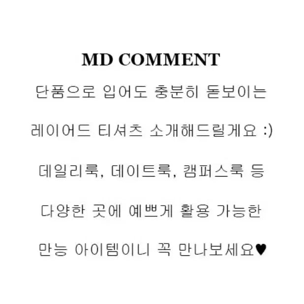 [BUNJANG] Layered T-shirt (S) + Flower Point Wide Denim Pants (L) Set / 레이어드 티셔츠(S)+플라워 포인트 와이드 데님팬츠(L) SET