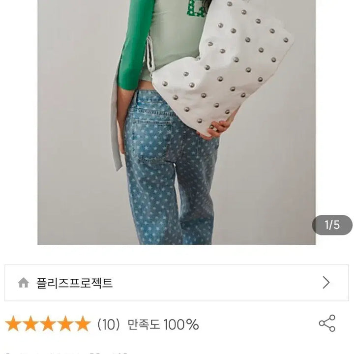 [BUNJANG] Please Project Studded Messenger Bag White / 플리즈프로젝트 스터드 메신저백 화이트