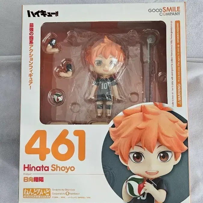 [BUNJANG] Haikyuu!! Hinata Shoyo Nendoroid / [ 하이큐 ] 히나타 넨도로이드