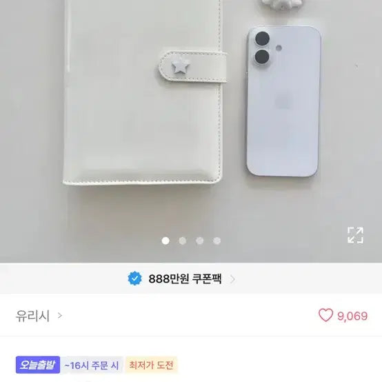 [BUNJANG] Photocard Binder / 포카 바인더 판매