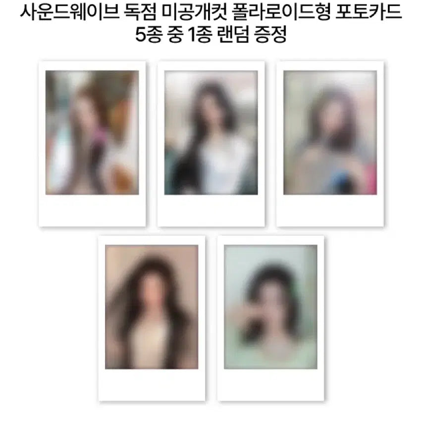 [BUNJANG] ILLIT MAMIHLAPINATAPAI Album (Sealed) + Soundwave POB Photocards / 아일릿 미개봉 앨범, 사운드웨이브 팬싸 미공포