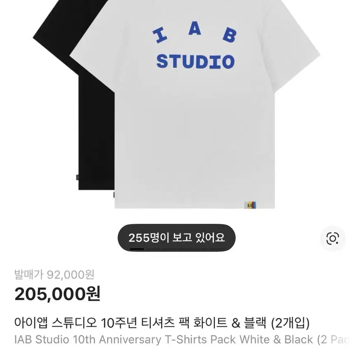 [BUNJANG] IAPP Studio 10th Anniversary T-Shirt Set (M) / 급처/아이앱스튜디오 10주년 반팔 M 2개입