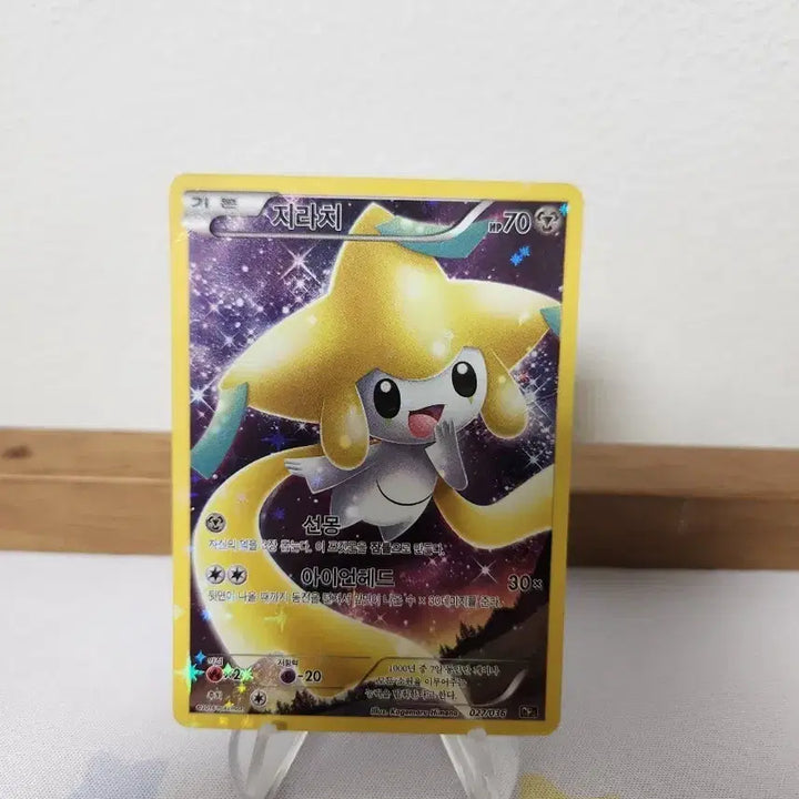 [BUNJANG] Pokemon Card Radiant Jirachi / 포켓몬카드 환상전설 지라치