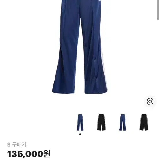 [BUNJANG] Adidas Loose Track Pants IL3817 / 아디다스 루즈 트랙팬츠 IL3817 us사이즈