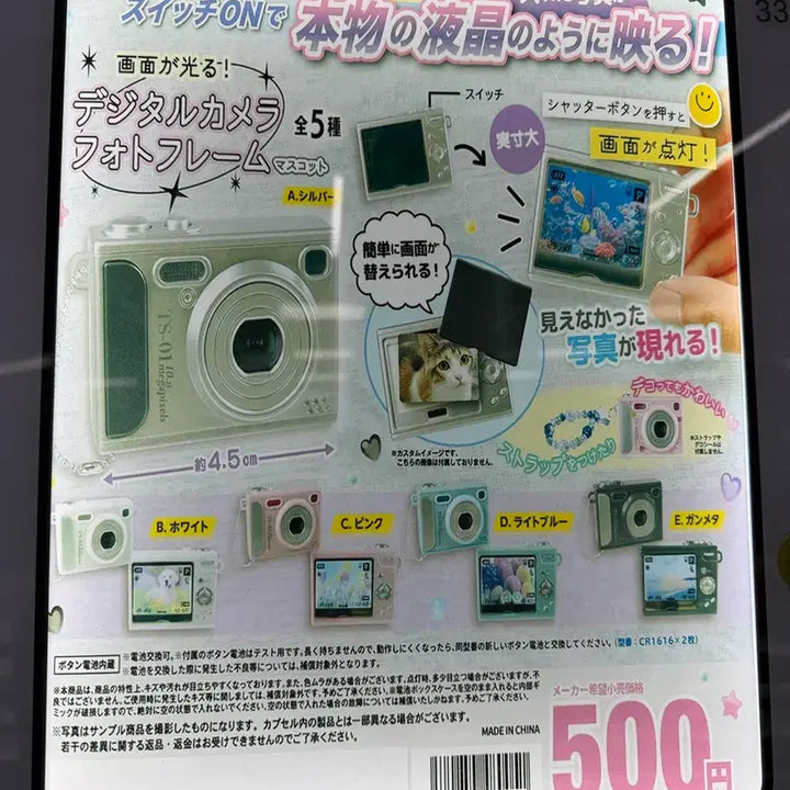 [BUNJANG] Toy Spirit Digital Camera Gacha Photo Frame / 디지털 카메라 가챠 토이스피릿 디지털 카메라 포토프레임