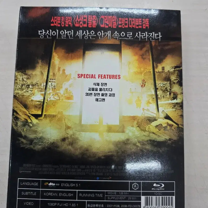 [BUNJANG] The Mist (2008) Blu-ray / DVD / [DVD](블루레이) 공포외국영화 "미스트" 판매합니다.