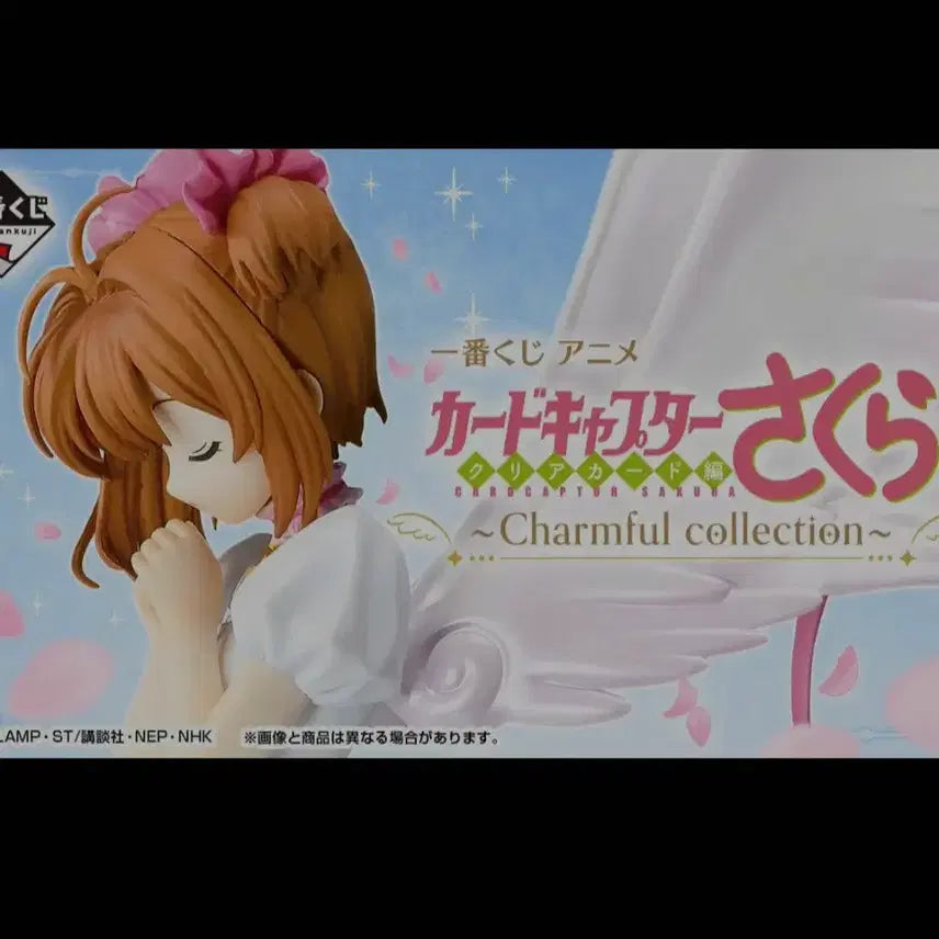 [BUNJANG] Cardcaptor Sakura Ichiban Kuji Prize A (Sealed) / [미개봉/판매] 카드캡터 체리 제일복권 A상