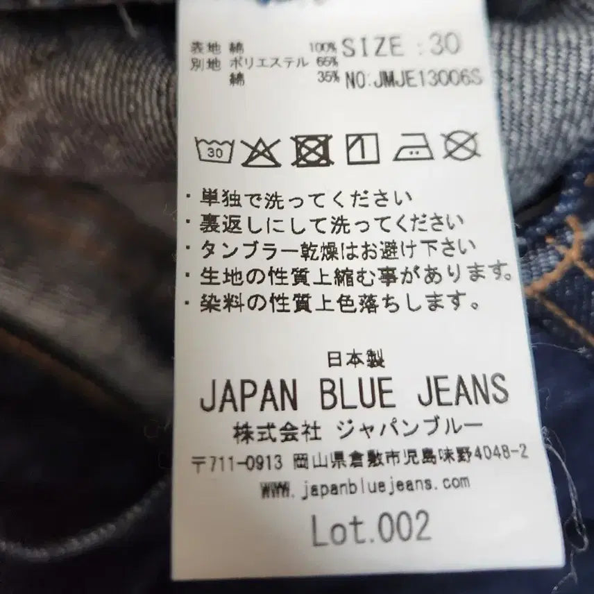 [BUNJANG] Japan Blue 12oz Selvedge Wide Jeans / 재팬블루 12oz 셀비지 와이드 진 30