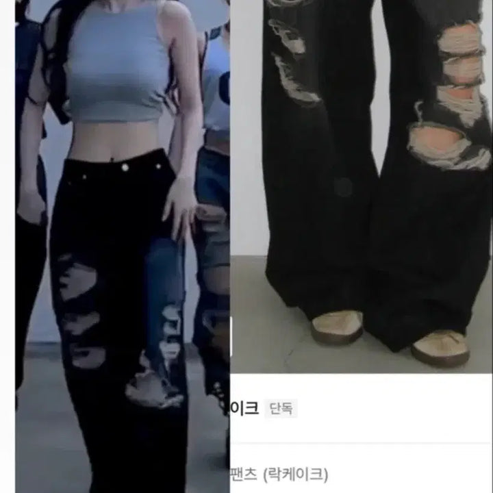 [BUNJANG] Karina Rock Cake Black Wide Pants / 카리나 락케이크 데미지 진 블랙 와이드 팬츠