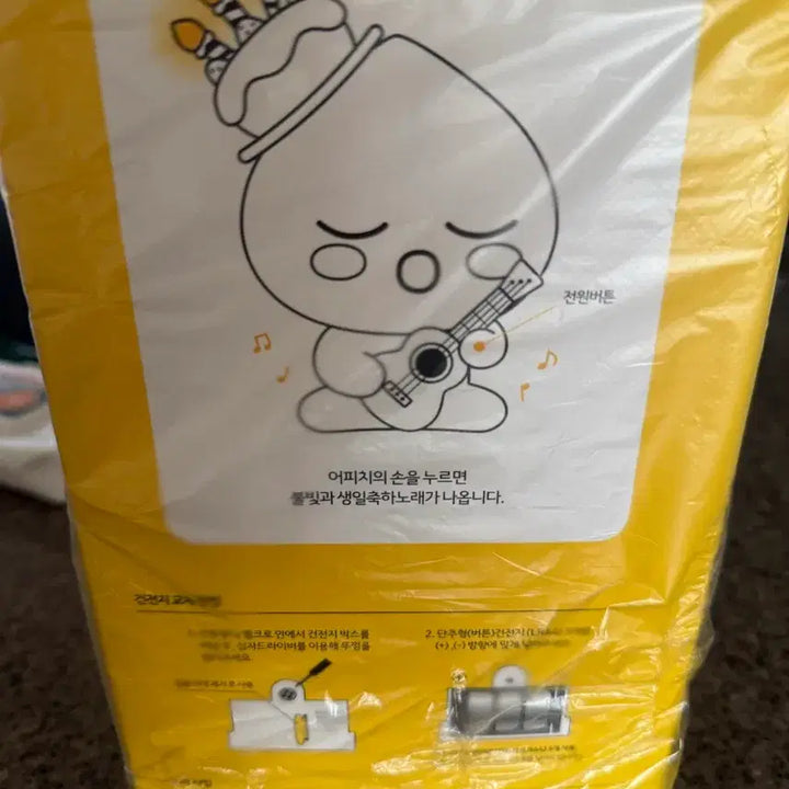 [BUNJANG] Kakao Friends Apeach Birthday Melody Doll / 카카오프렌즈 어피치 생일 멜로디인형