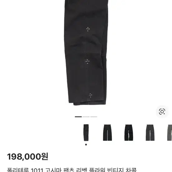 [BUNJANG] Politeu Rivet Goshima Vintage Charcoal Size 3 / 폴리테루 리벳 고시마 빈티지 차콜 3사이즈