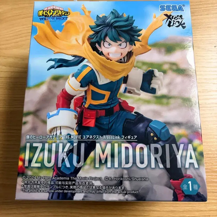 [BUNJANG] Izuku Midoriya Your Next Figure / 이즈쿠 미도리야 유어 넥스트 피규어 (하자 확인)
