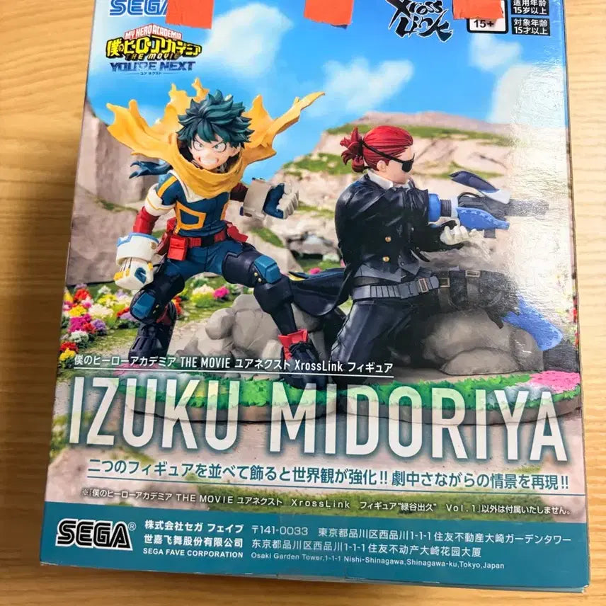 [BUNJANG] Izuku Midoriya Your Next Figure / 이즈쿠 미도리야 유어 넥스트 피규어 (하자 확인)