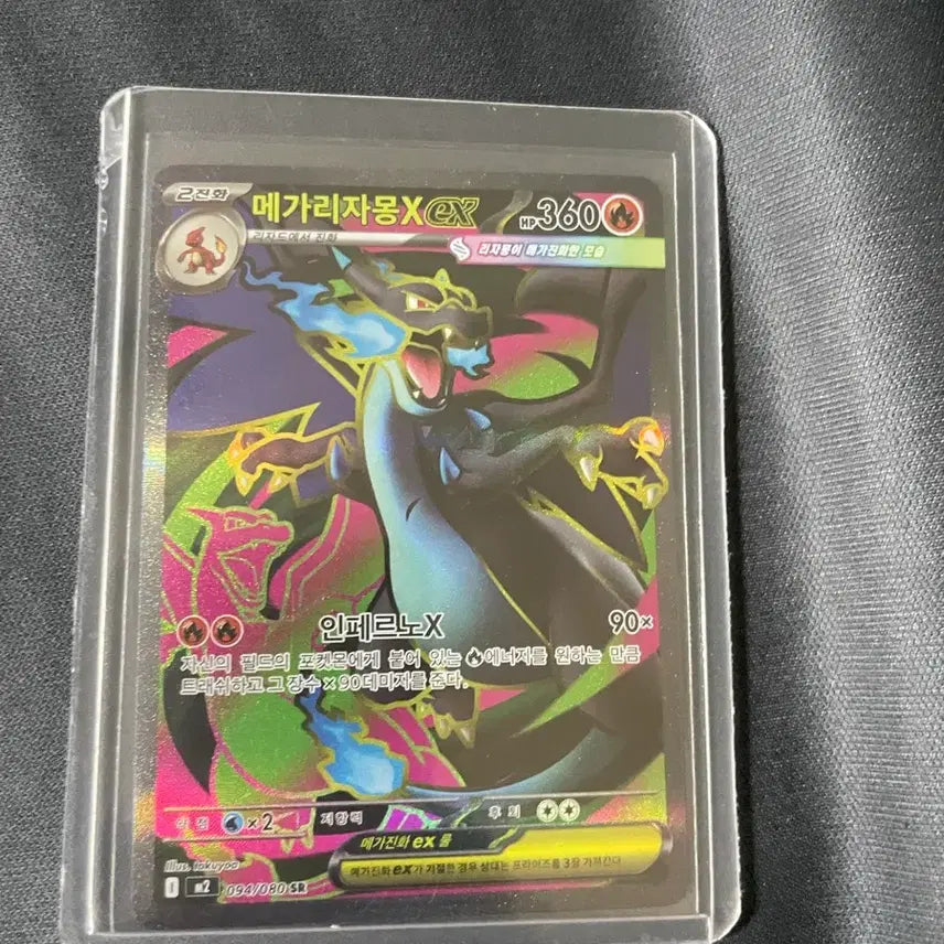 [BUNJANG] Pokemon Mega Charizard X EX Card / 포켓몬 메가리자몽X EX 카드