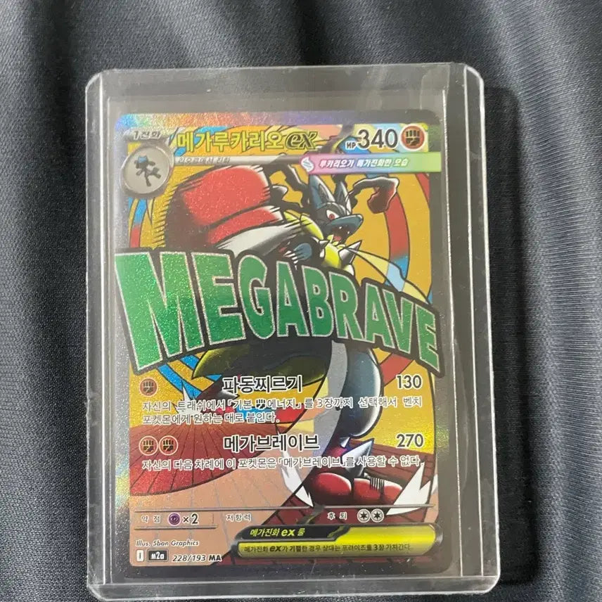 [BUNJANG] Pokemon Card Mega Lucario EX / 포켓몬 카드 메가루카리오 EX