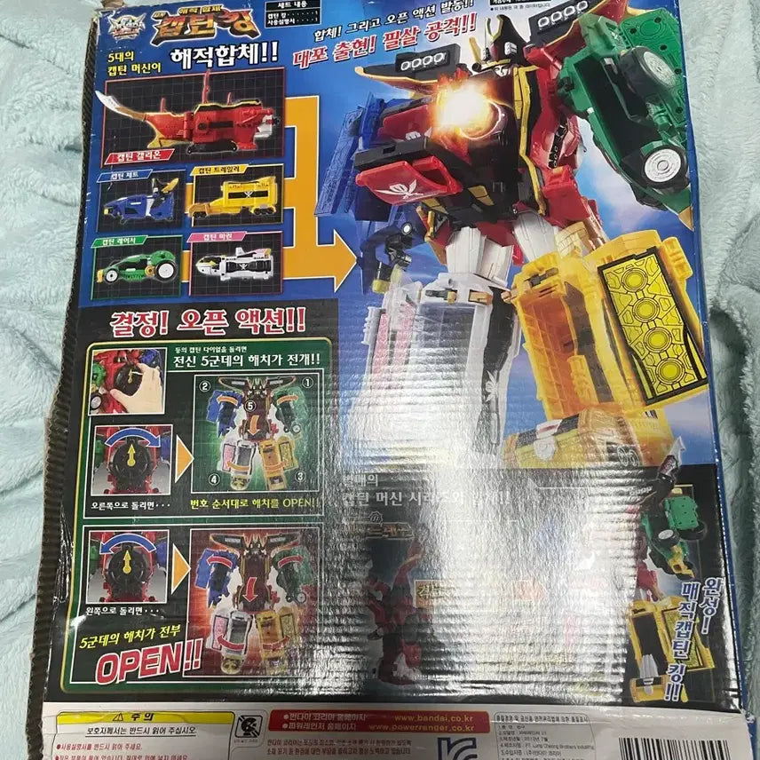[BUNJANG] Power Rangers Engine Sentai Go-Onger Captain King Sealed / 파워레인저 캡틴포스 캡틴킹 미개봉