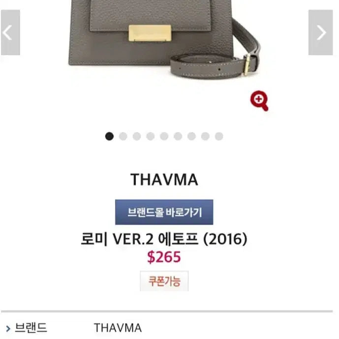 [BUNJANG] THAVMA Romi Top Handle Crossbody Bag / 타마 THAVMA 로미 크로스백