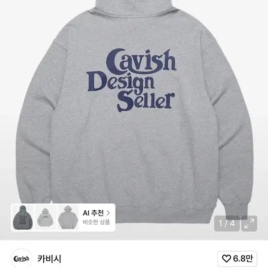 [BUNJANG] Kavish Logo Hoodie Gray / 카비시 로고 후드티 그레이