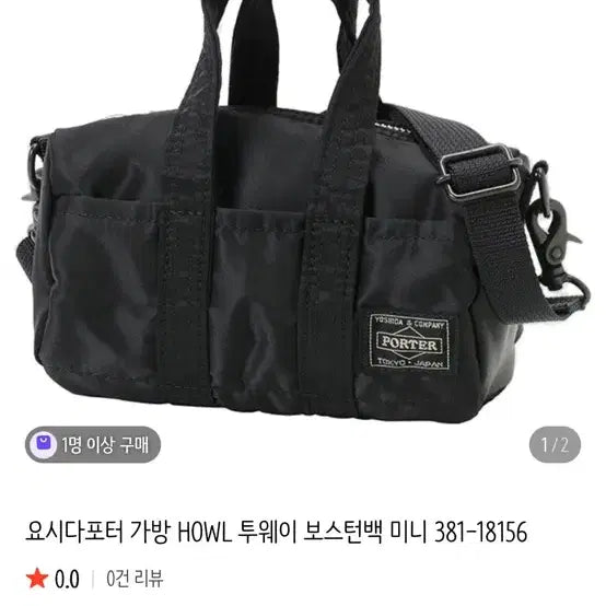 [BUNJANG] Yoshida Porter Mini Haul Boston Bag / 요시다포터 미니 하울 보스턴백